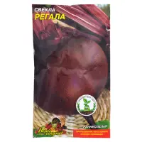 Семена свеклы Регала 10гр                                                                           