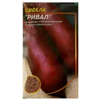 Семена свеклы Ривал 10гр                                                                            