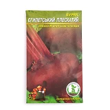 Семена свеклы Египетская плоская 10гр