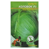 Семена капусты Колобок F1 0.5гр