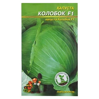 Семена капусты Колобок F1 0.5гр                                                                     