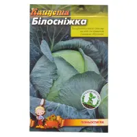Семена капусты Белоснежка 0.5гр                                                                     