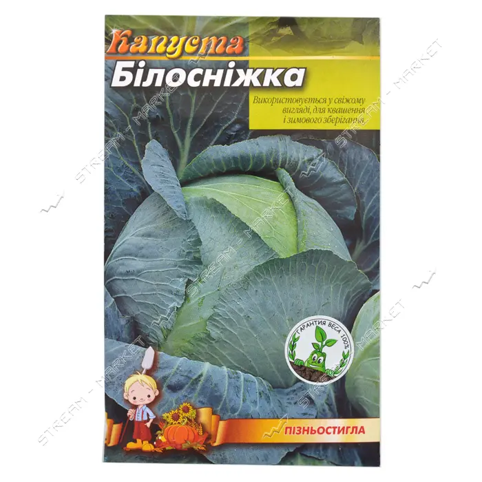 Семена капусты Белоснежка 0.5гр                                                                     