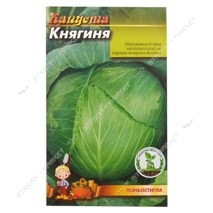 Семена капусты Княгиня 0.5гр