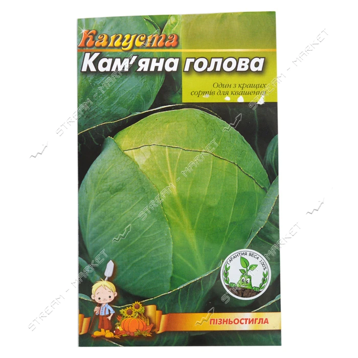 Семена капусты Каменная голова 0.5гр