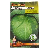 Семена капусты Завадовская 0.5гр