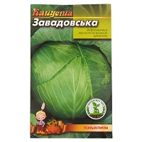 Семена капусты Завадовская 0.5гр                                                                    