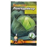 Семена капусты Лангедейкер 0.5гр                                                                    