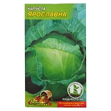 Семена капусты Ярославна 0.5гр                                                                      