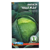 Семена капусты Надежда 0.5гр