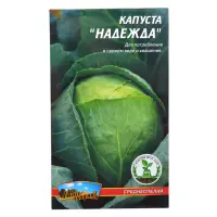 Семена капусты Надежда 0.5гр                                                                        