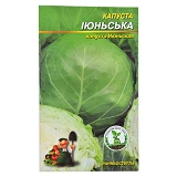 Семена капусты Июньская 1гр