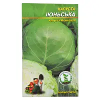 Семена капусты Июньская 1гр                                                                         
