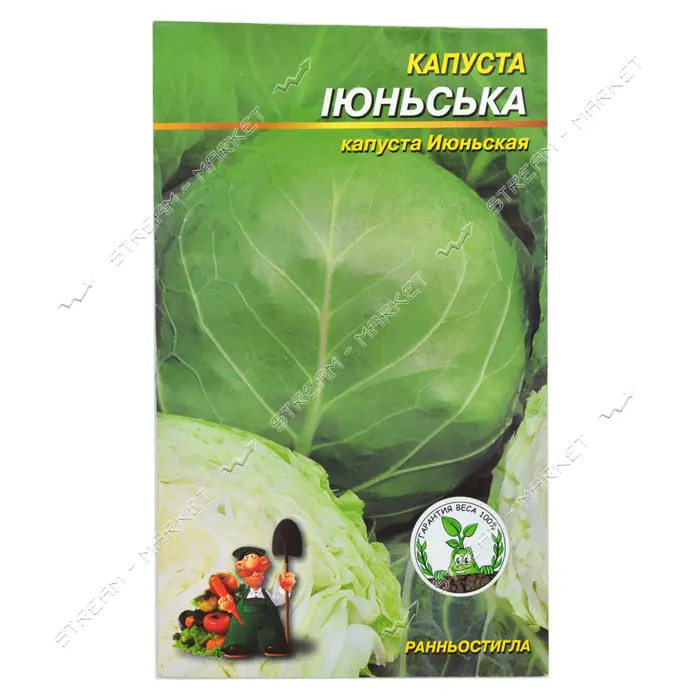 Семена капусты Июньская 1гр