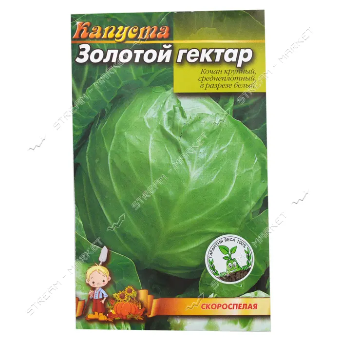 Семена капусты Золотой гектар 0.5гр