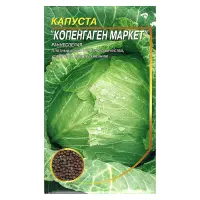 Семена капусты Копенгаген Маркет 0.5гр                                                              