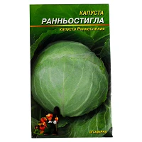 Семена капусты Ранняя 1гр                                                                           