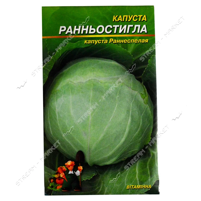 Семена капусты Ранняя 1гр                                                                           