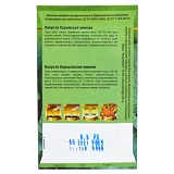 Семена капусты Харьковская Зимняя 0.5гр                                                             