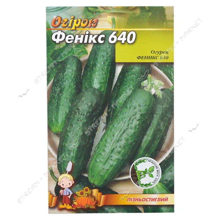 Семена огурцов Феникс 640 евро пакет 1гр 20шт