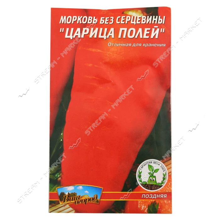 Семена моркови Царица полей 4гр