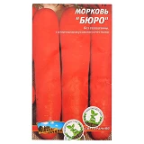 Семена моркови Бюро 4гр