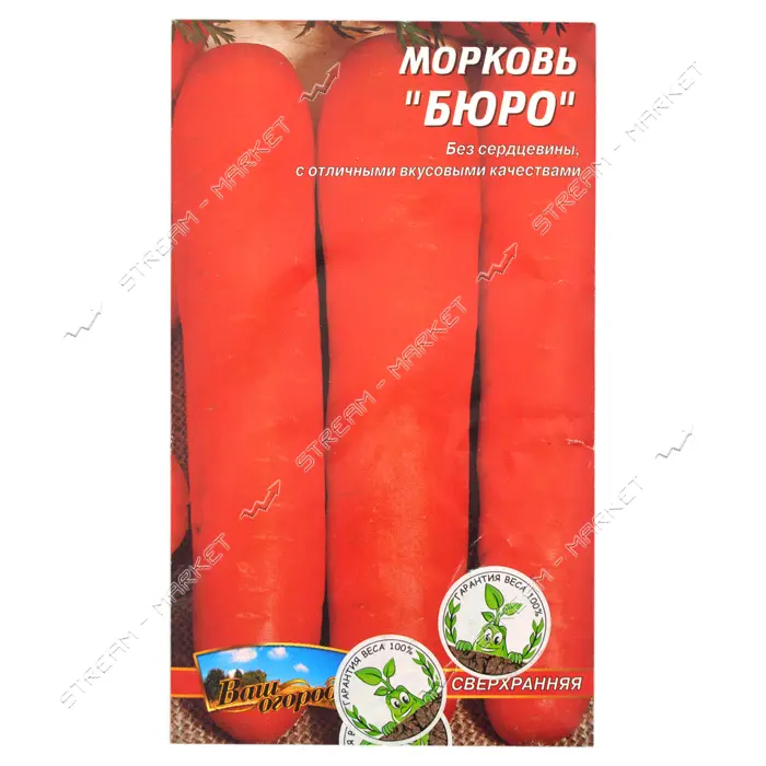 Семена моркови Бюро 4гр