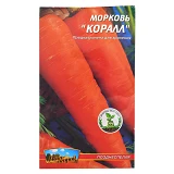 Семена моркови Коралл 4гр