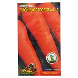 Семена моркови Лосиноостровская 13 4гр