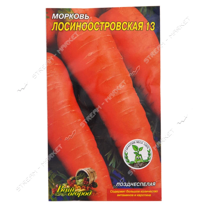 Семена моркови Лосиноостровская 13 4гр