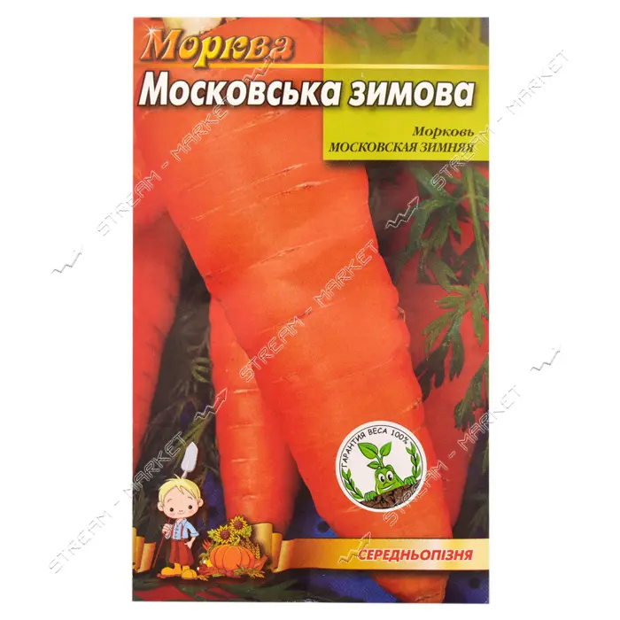 Семена моркови Московская зимняя 4гр                                                                