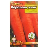 Семена моркови  Королева Осени 4гр                                                                  
