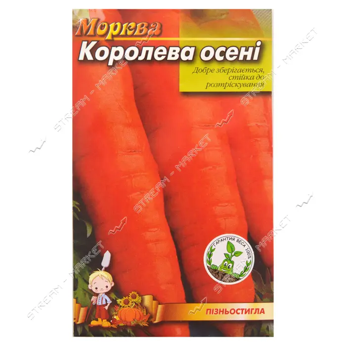 Семена моркови  Королева Осени 4гр                                                                  