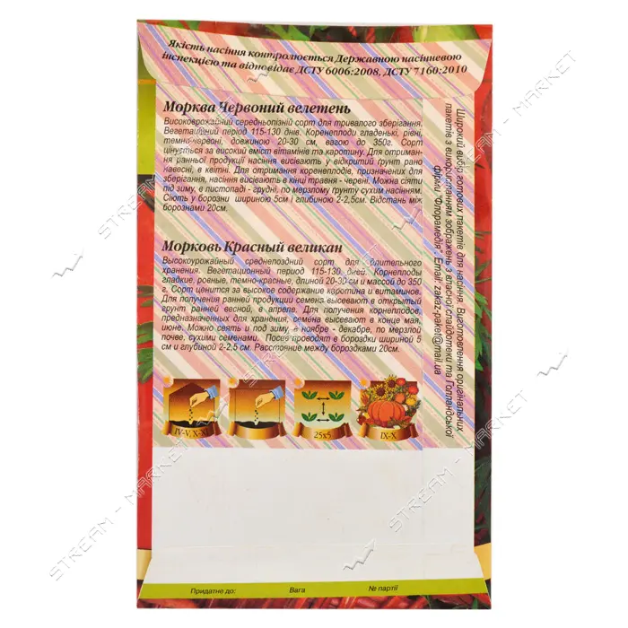 Семена моркови Красный великан 4гр