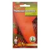 Семена моркови пакет петля 8х15см Красный Великан 4г 20шт