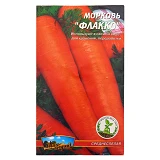 Семена моркови Флакко 4гр                                                                           