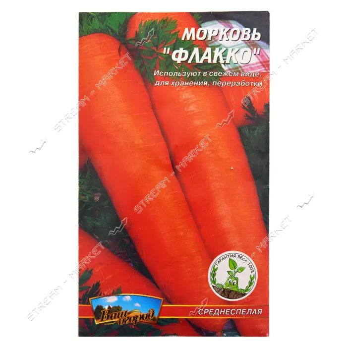 Семена моркови Флакко 4гр                                                                           