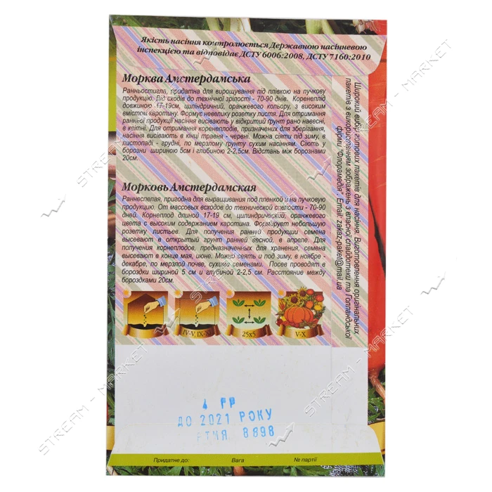 Семена моркови Амстердамская 4 гр