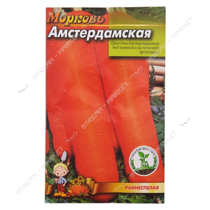 Семена моркови Амстердамская 4 гр