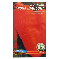 Семена моркови Роял Шансон 4гр                                                                      