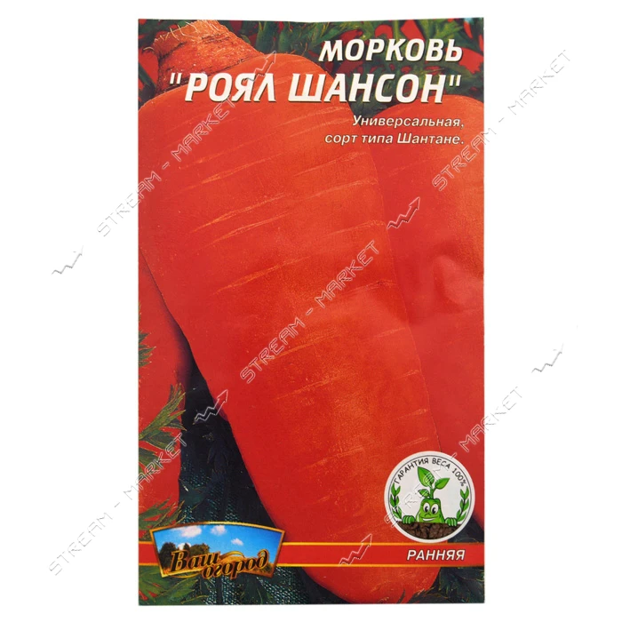 Семена моркови Роял Шансон 4гр
