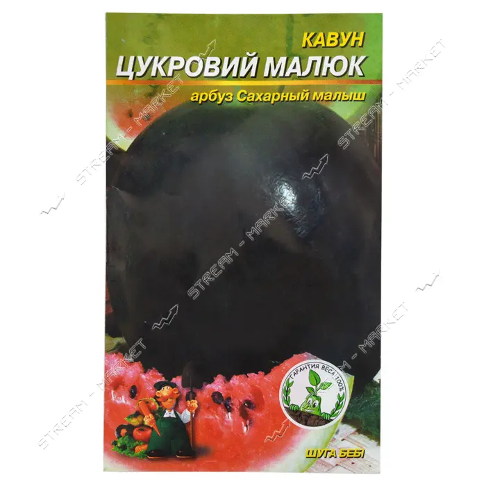 Семена арбуза Сахарный малыш 4гр