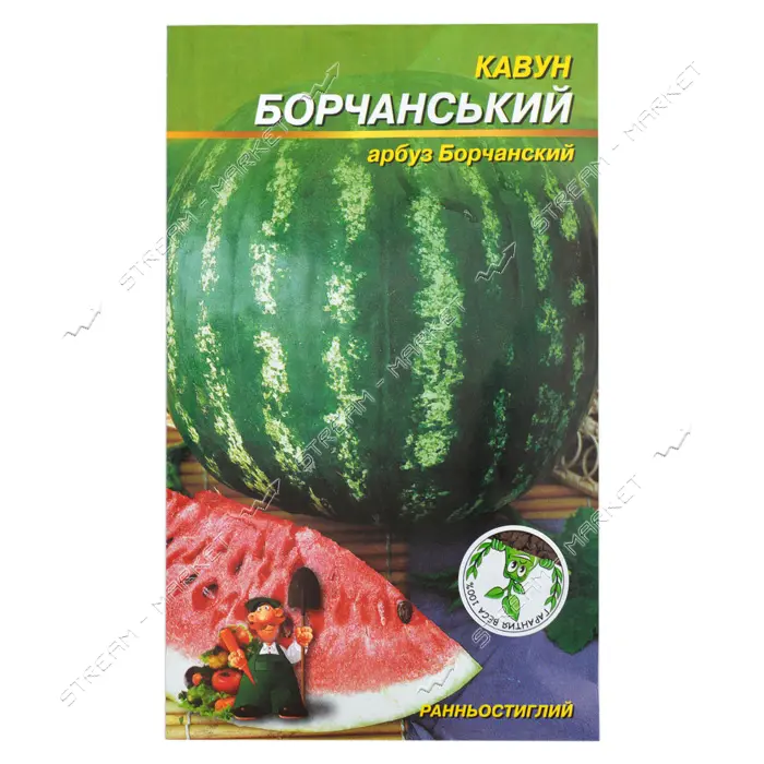 Семена арбуза Борчанский 4гр                                                                        