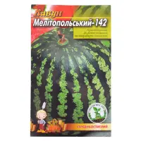 Семена арбуза Мелитопольский 2гр 20шт                                                               