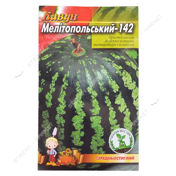 Семена арбуза Мелитопольский 2гр 20шт                                                               