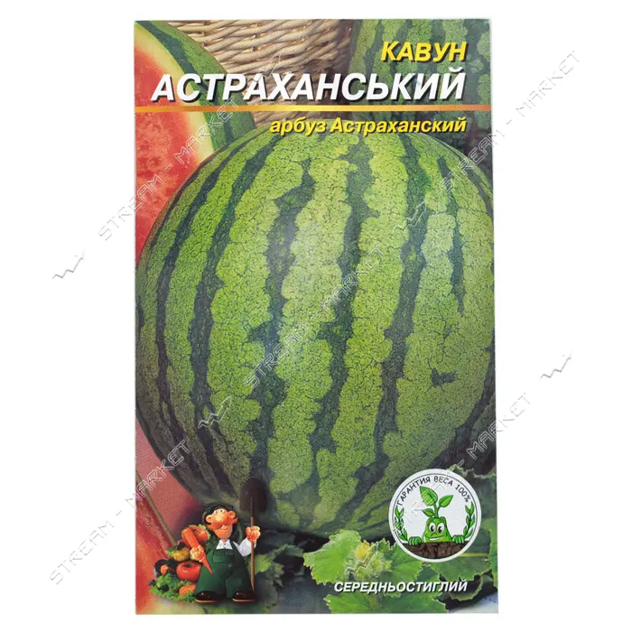 Семена арбуза Астраханский 4гр                                                                      
