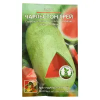 Семена арбуза Чарльстон Грей  4г                                                                    