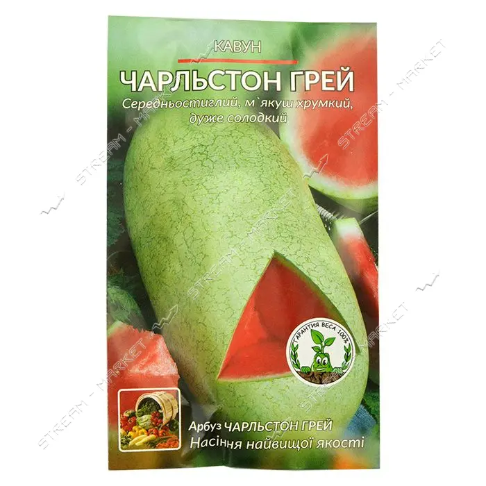 Семена арбуза Чарльстон Грей 4г