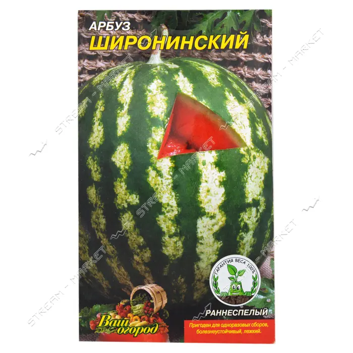 Семена арбуза Широнинский 4гр
