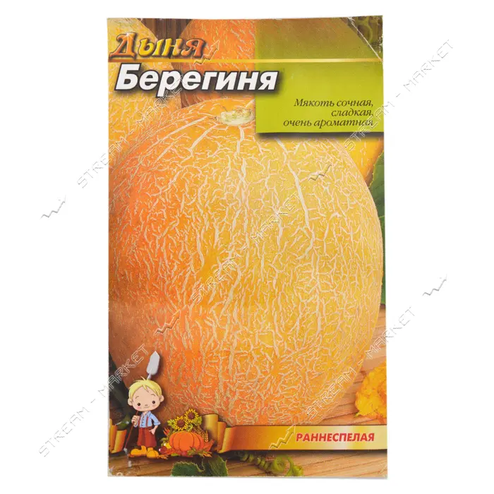 Семена дыни Берегиня 2гр